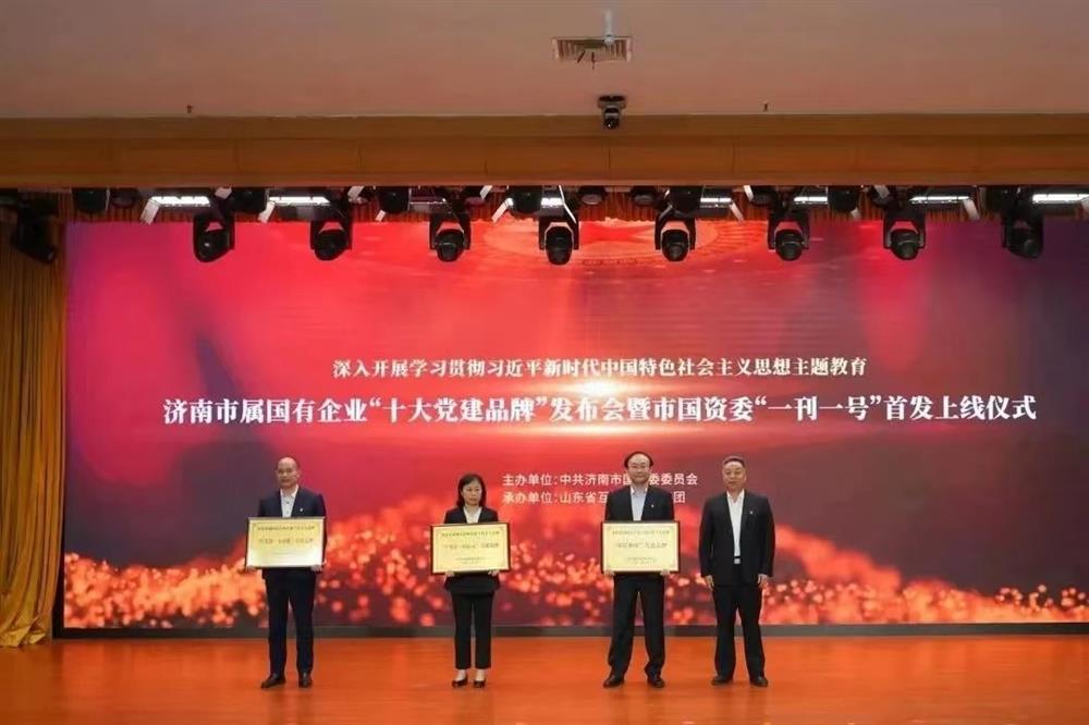 黨建品牌 | 市屬國有企業(yè)“十大黨建品牌”發(fā)布，元首針織黨支部“學(xué)為首·同心元”品牌榜上有名