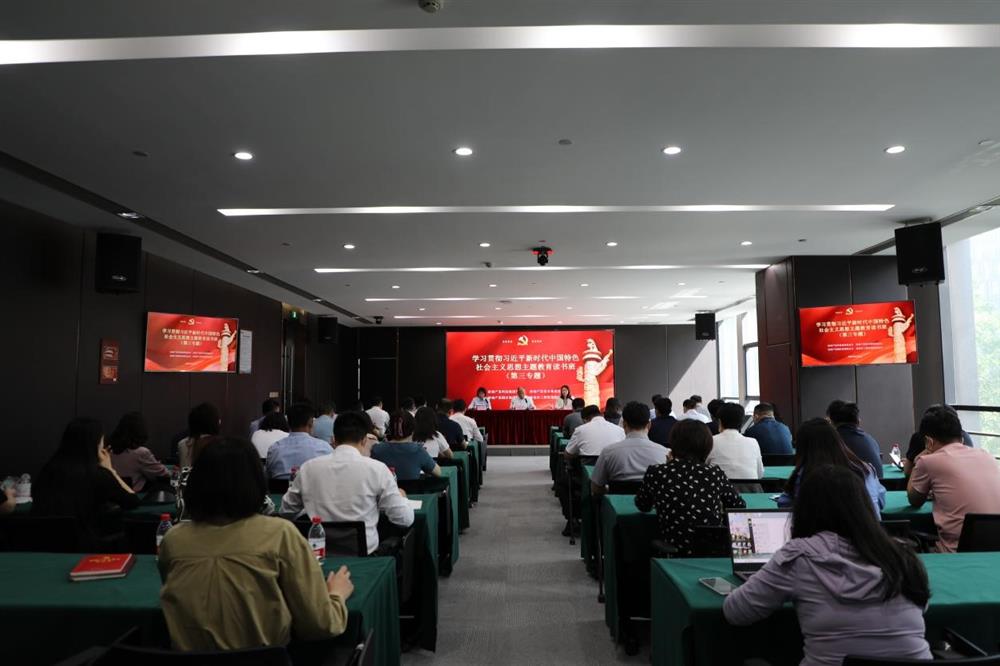 主題教育 || 市工程咨詢院、產(chǎn)發(fā)科技、產(chǎn)發(fā)資本、產(chǎn)發(fā)園區(qū)聯(lián)合舉辦學(xué)習(xí)貫徹習(xí)近平新時(shí)代中國特色社會(huì)主義思想主題教育讀書班第三專題學(xué)習(xí)