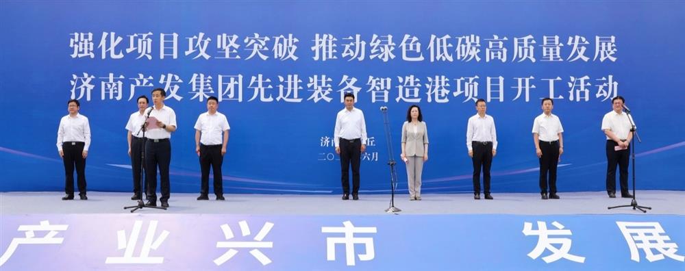 全力推進項目攻堅突破！濟南產發(fā)集團先進裝備智造港項目今日開工