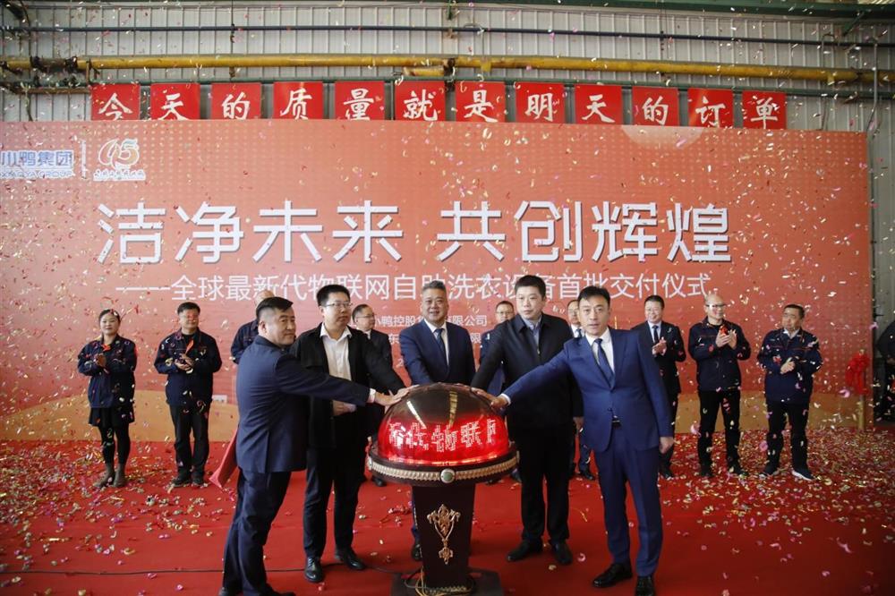 沖刺四季度，項(xiàng)目深化顯成效——小鴨控股集團(tuán)：深入推進(jìn)出口業(yè)務(wù) 開拓國際外貿(mào)市場 小鴨控股集團(tuán)海外出口訂單穩(wěn)步向上