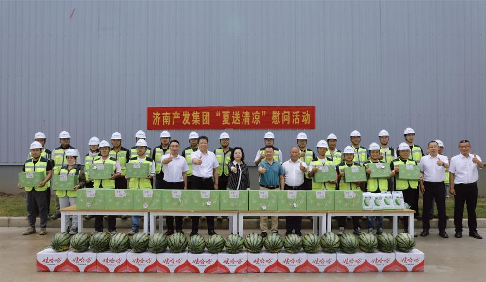 產(chǎn)發(fā)集團(tuán)黨委書(shū)記、董事長(zhǎng)黃蓓到產(chǎn)發(fā)園區(qū)集團(tuán)開(kāi)展“夏送清涼”活動(dòng)并調(diào)研先進(jìn)材料智造港項(xiàng)目建設(shè)工作